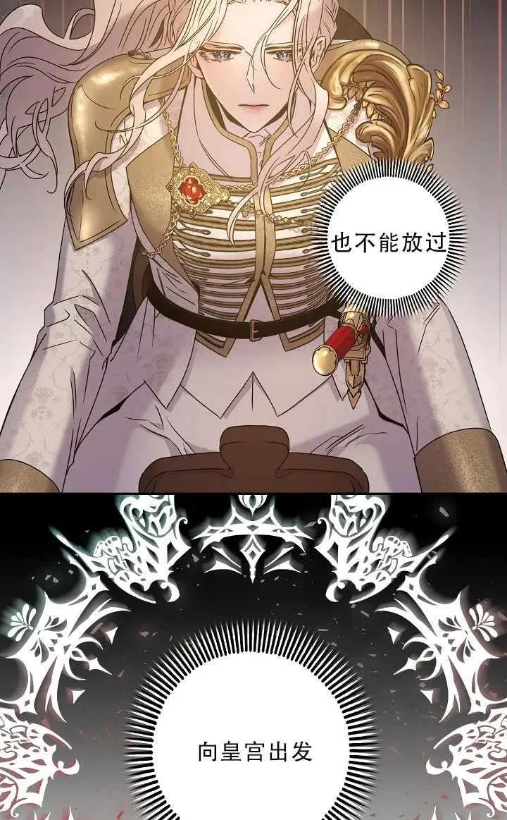 37.谋反（2） 第44页