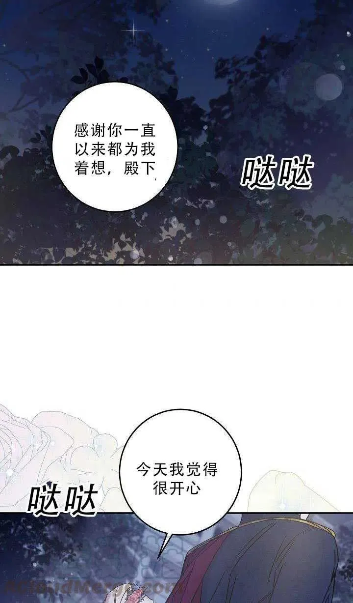 36.谋反（1） 第4页