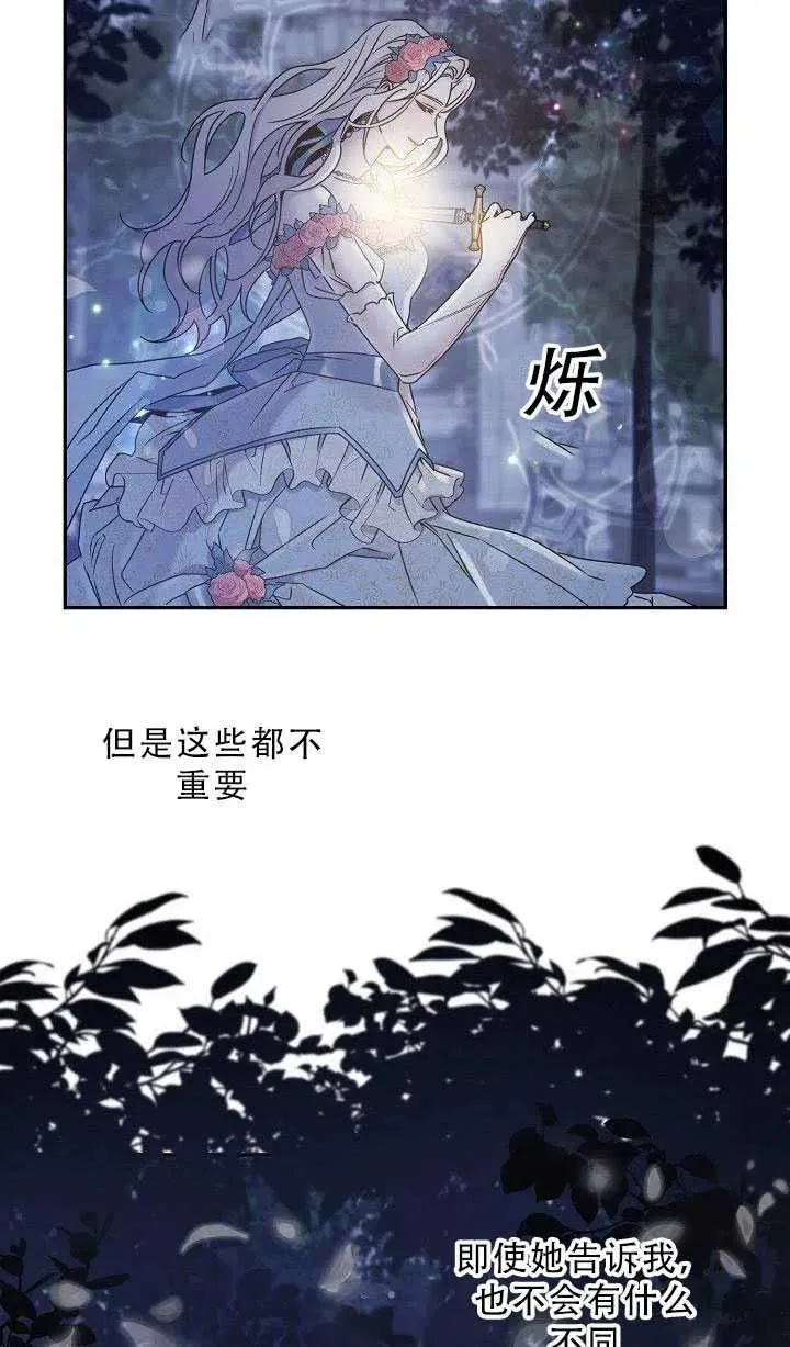 36.谋反（1） 第12页