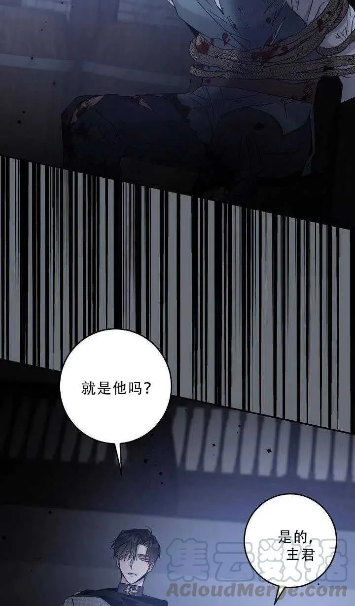 36.谋反（1） 第22页