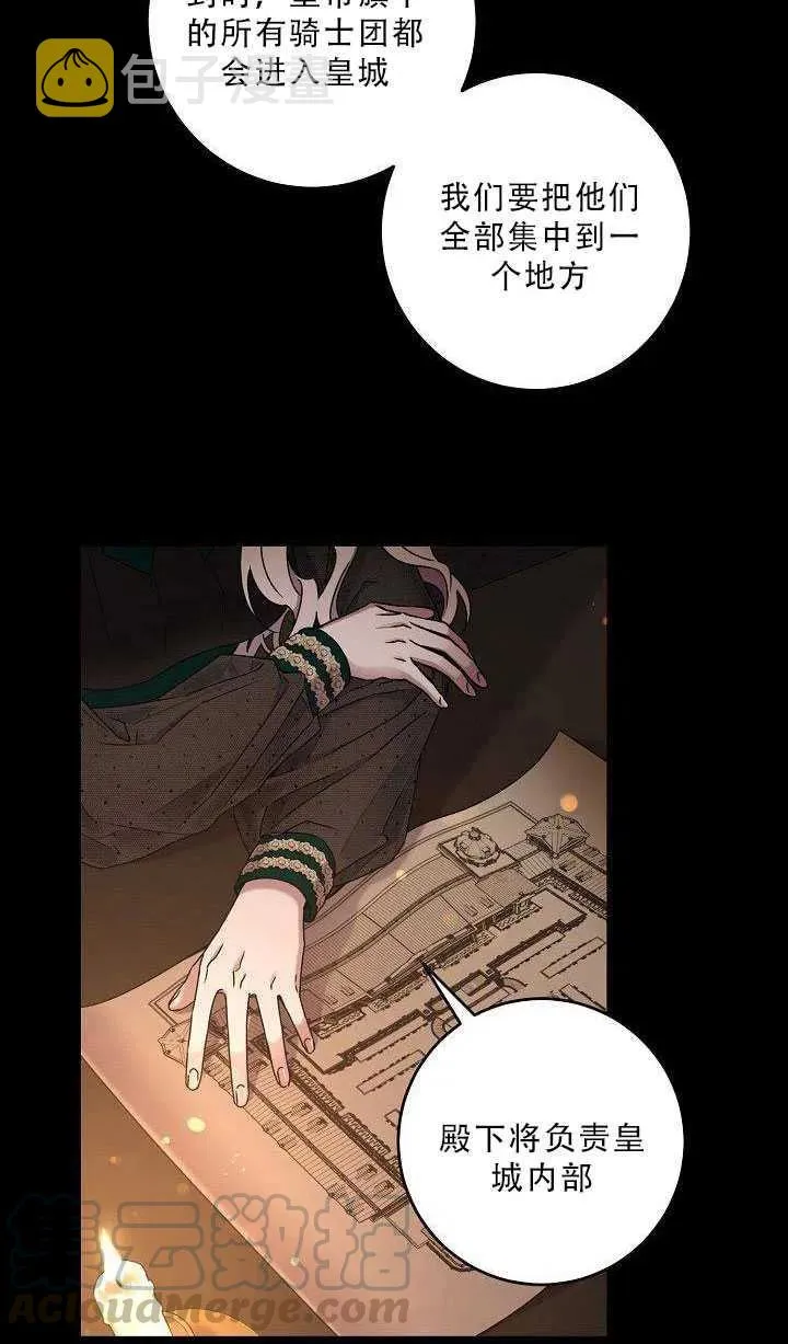 36.谋反（1） 第34页