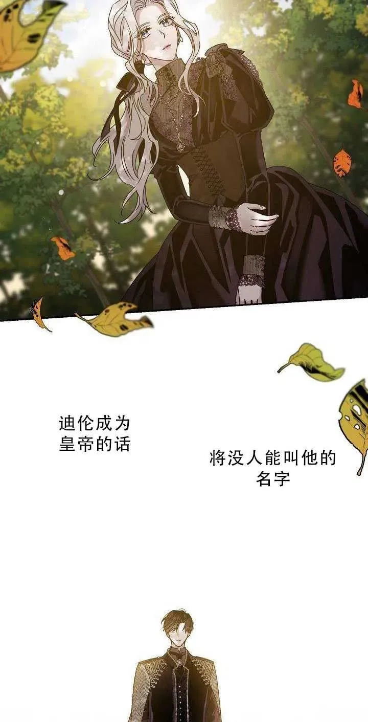 36.谋反（1） 第53页