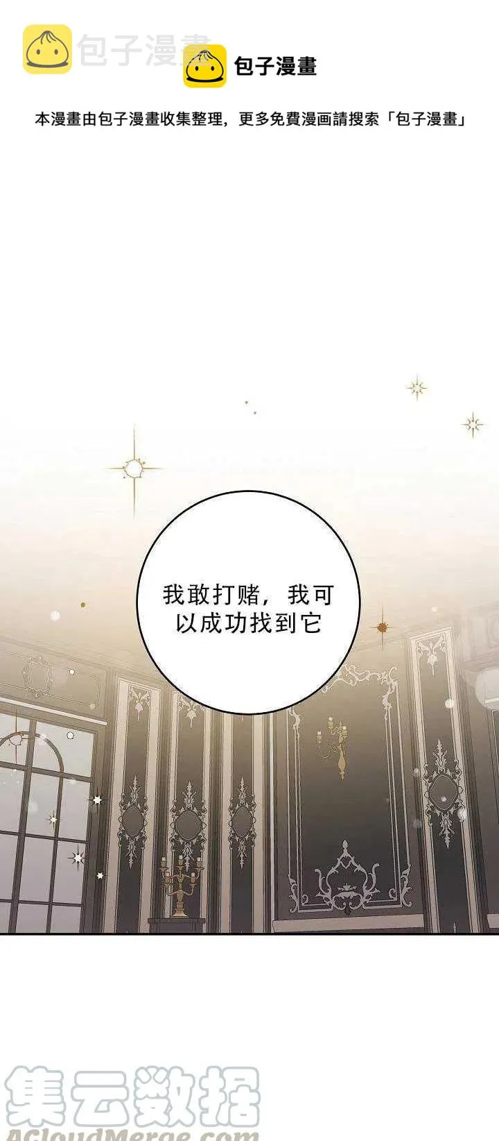 34.赌约（2） 第1页