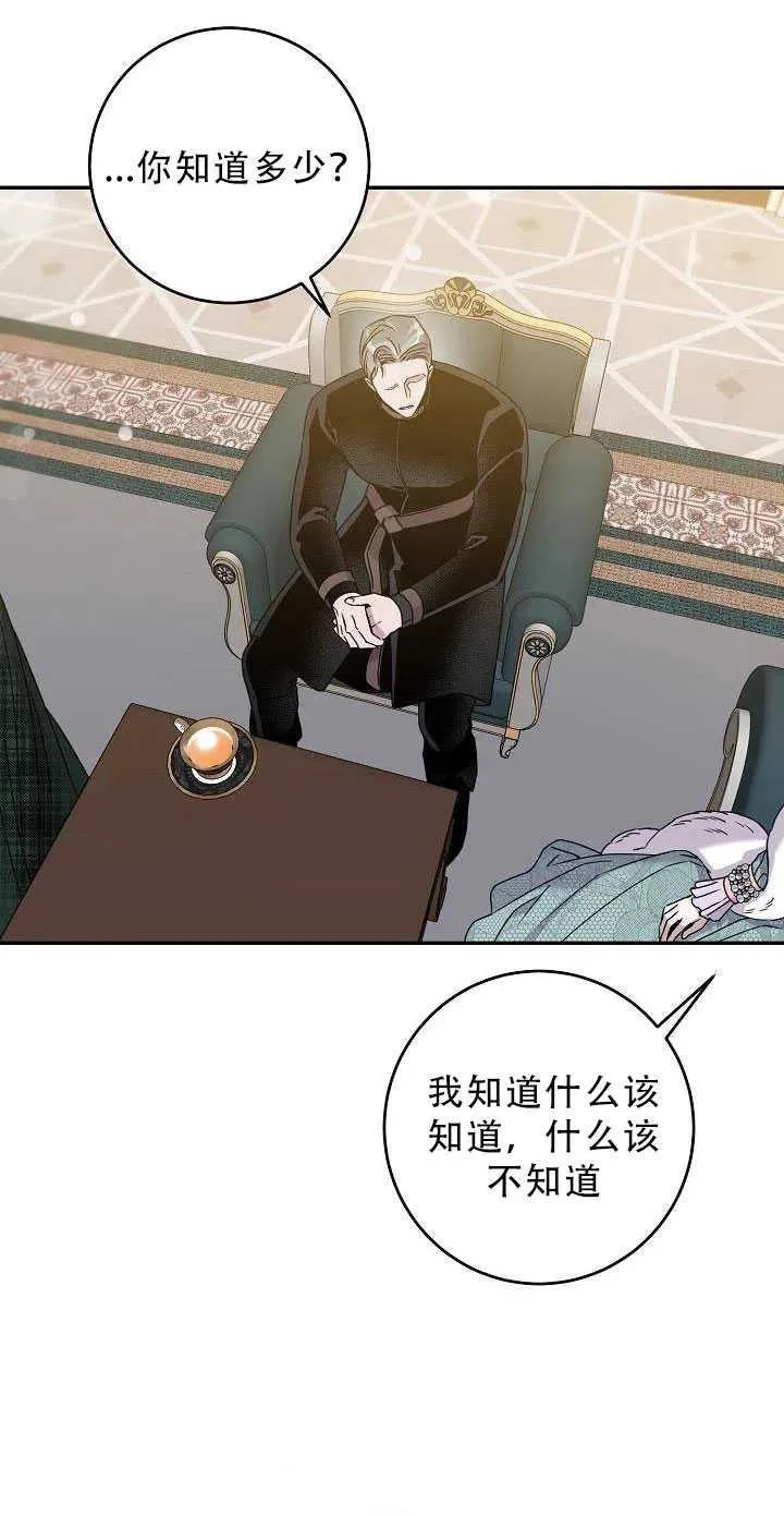 34.赌约（2） 第2页