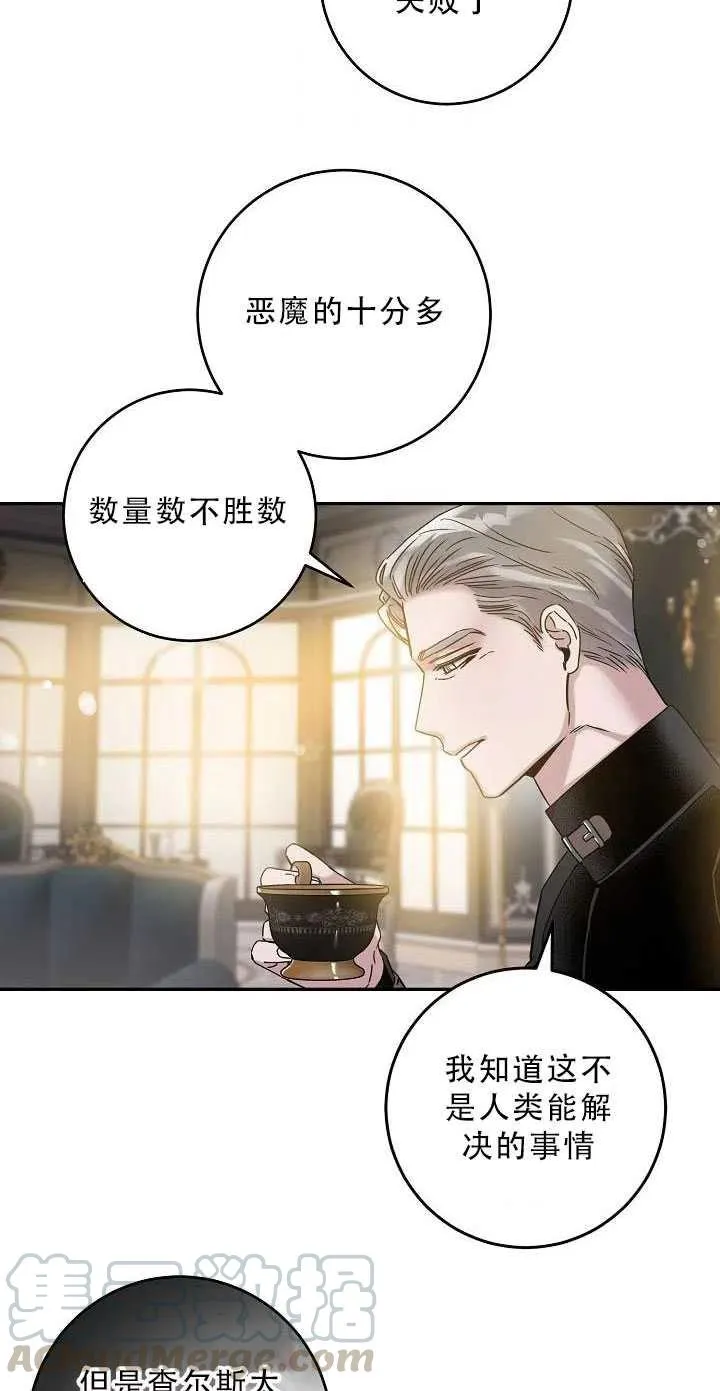 34.赌约（2） 第4页