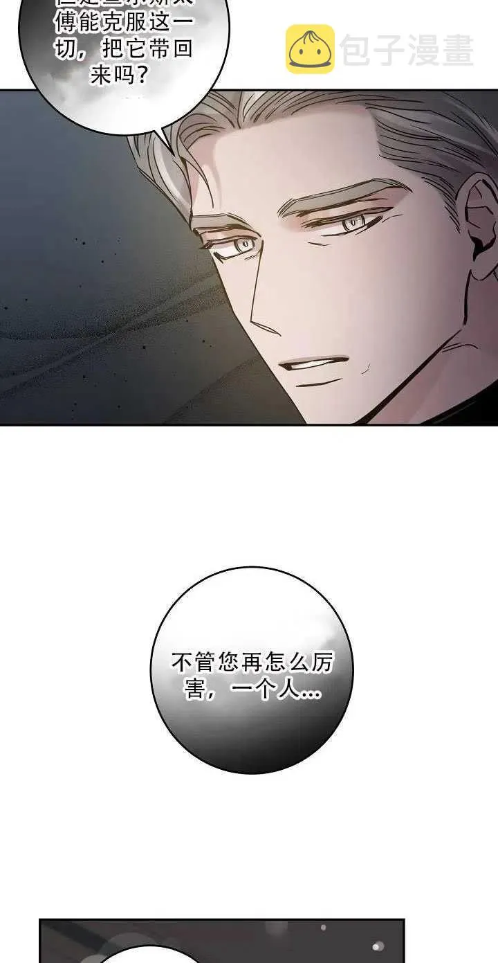 34.赌约（2） 第5页