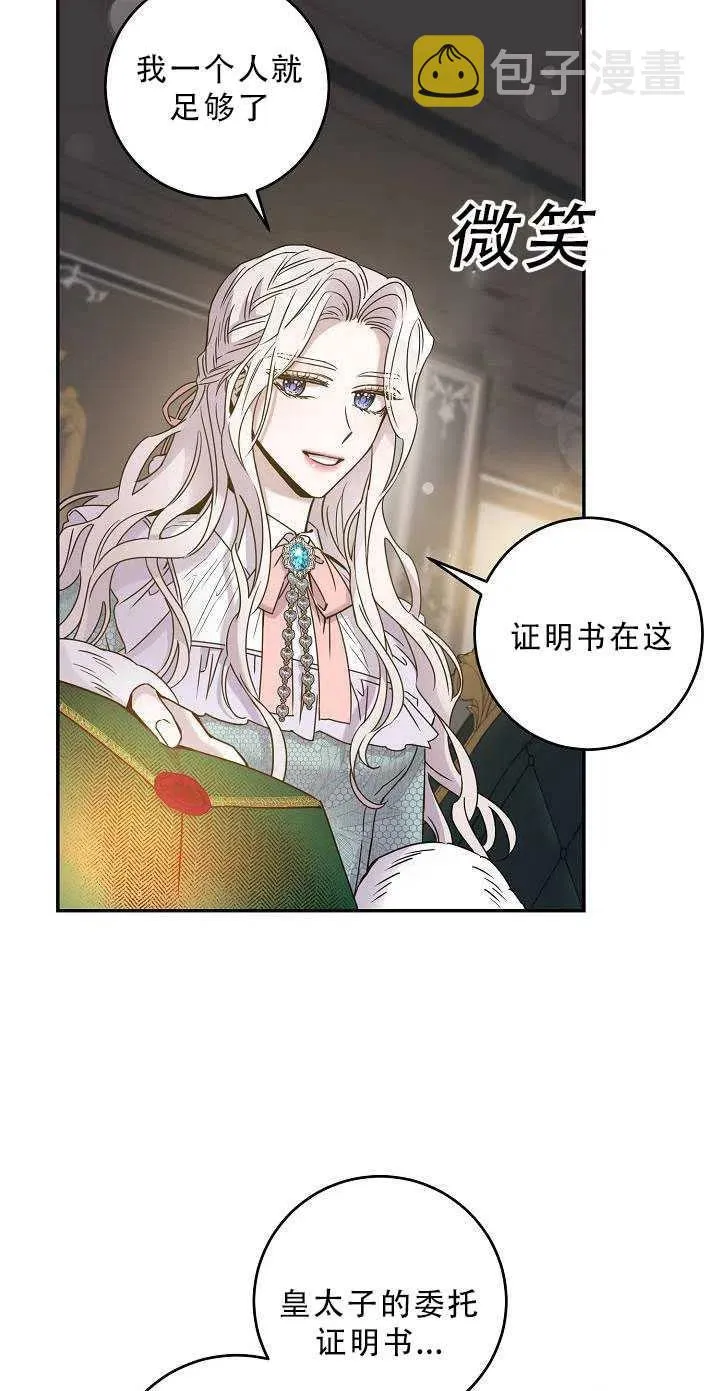 34.赌约（2） 第6页