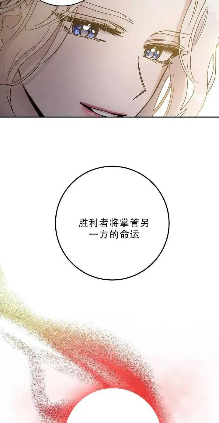34.赌约（2） 第8页