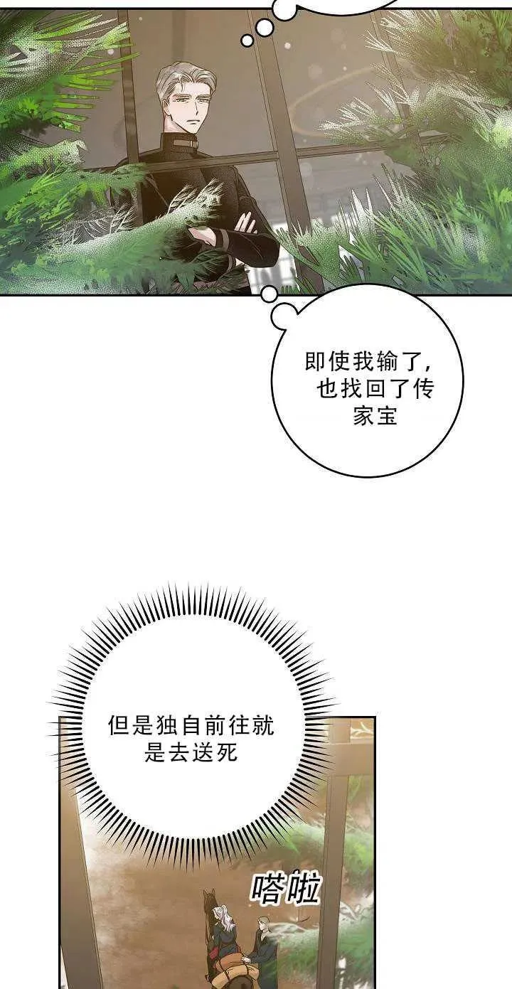 34.赌约（2） 第11页