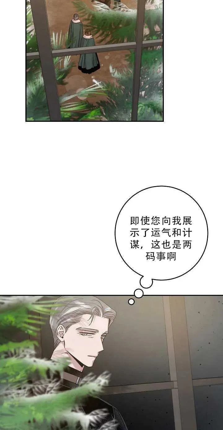 34.赌约（2） 第12页