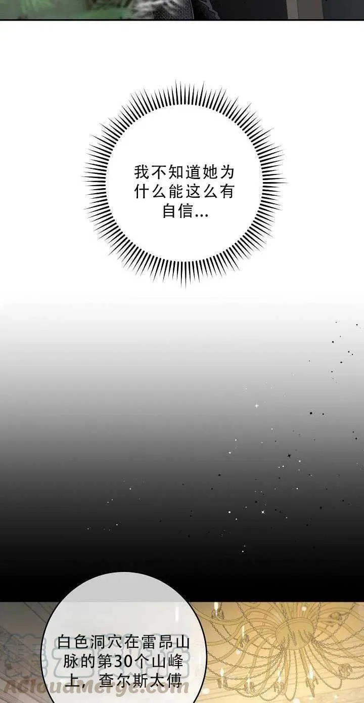 34.赌约（2） 第13页
