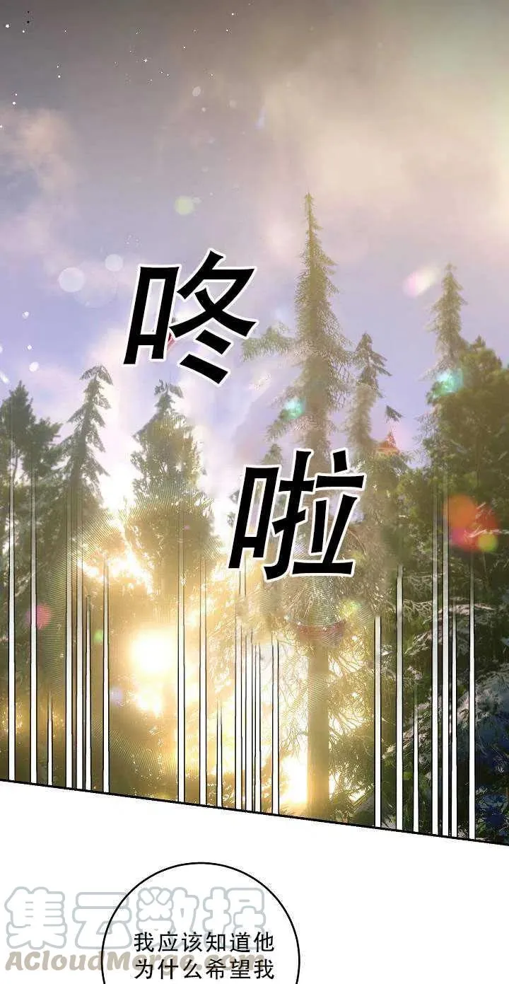 34.赌约（2） 第16页