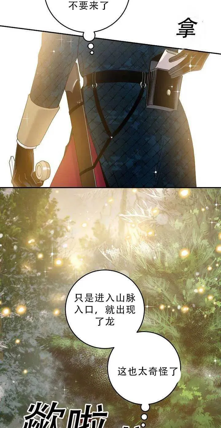 34.赌约（2） 第17页