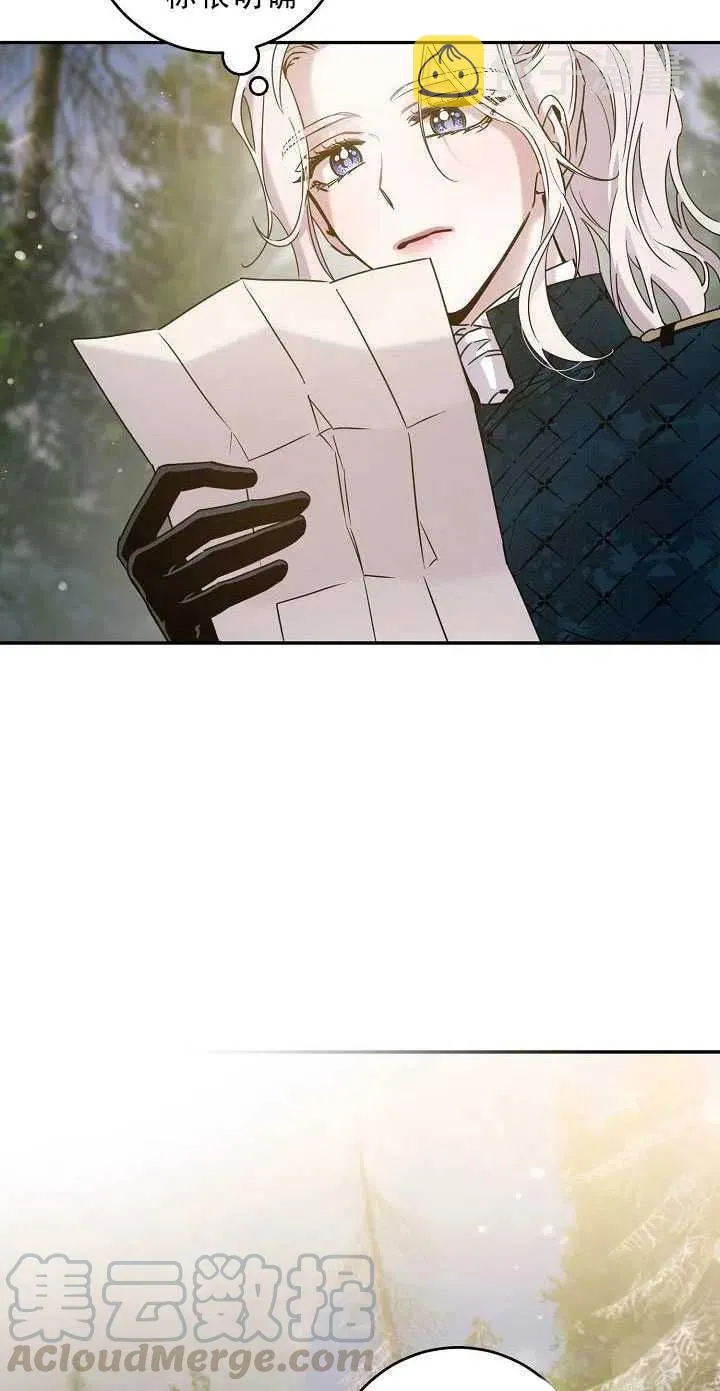 34.赌约（2） 第19页