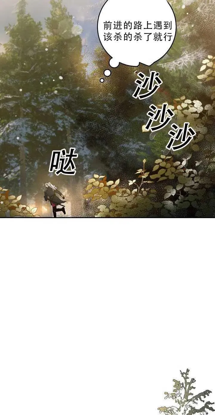 34.赌约（2） 第20页