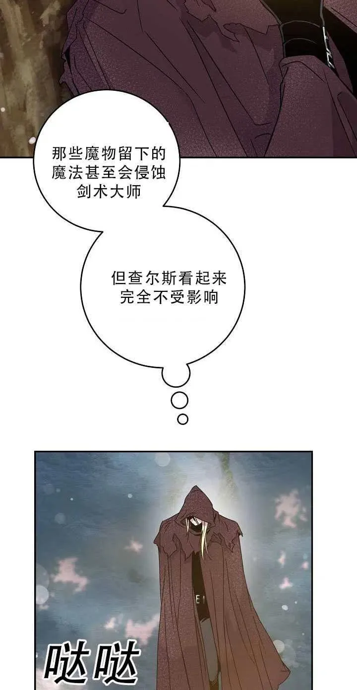 34.赌约（2） 第23页