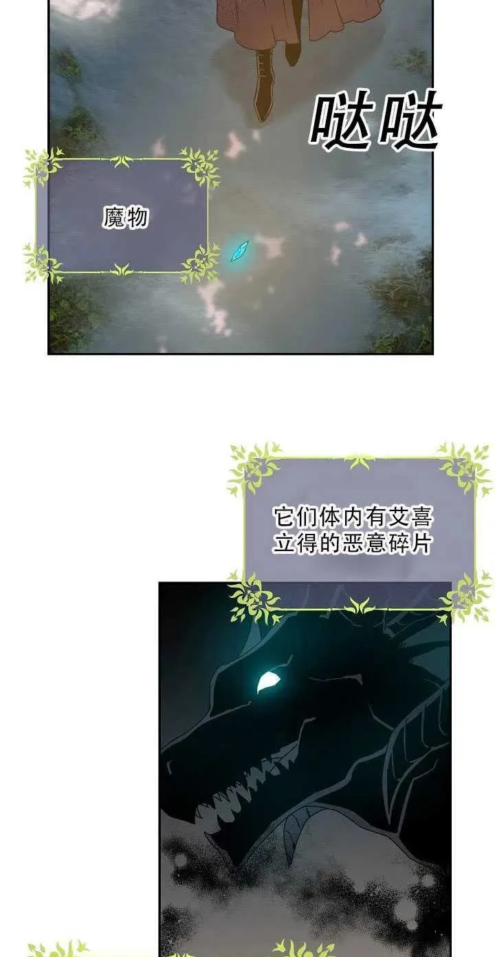 34.赌约（2） 第24页