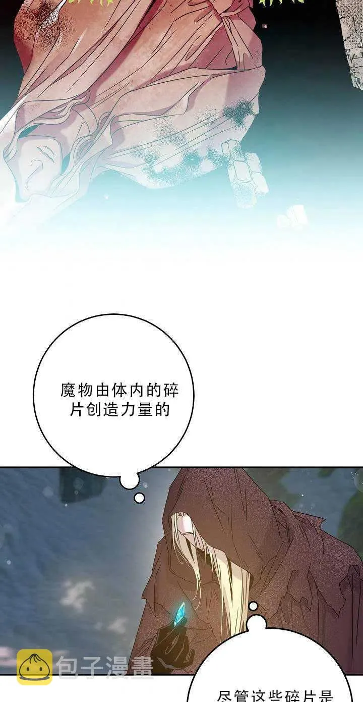 34.赌约（2） 第26页