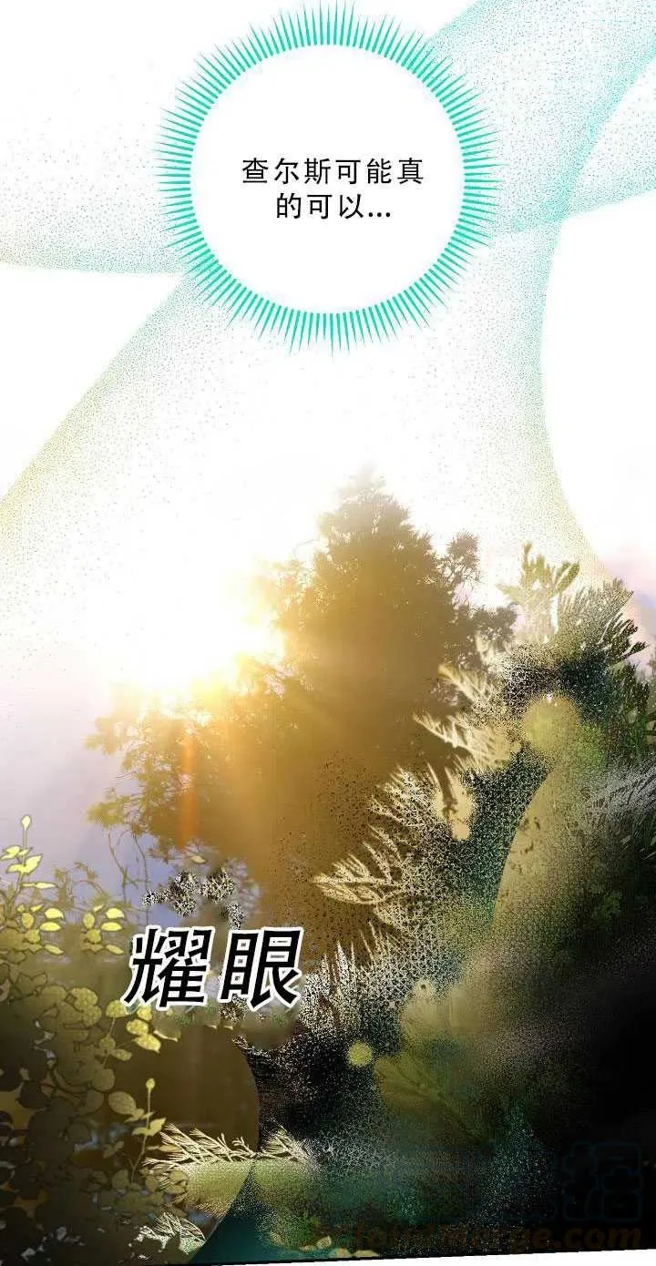 34.赌约（2） 第28页
