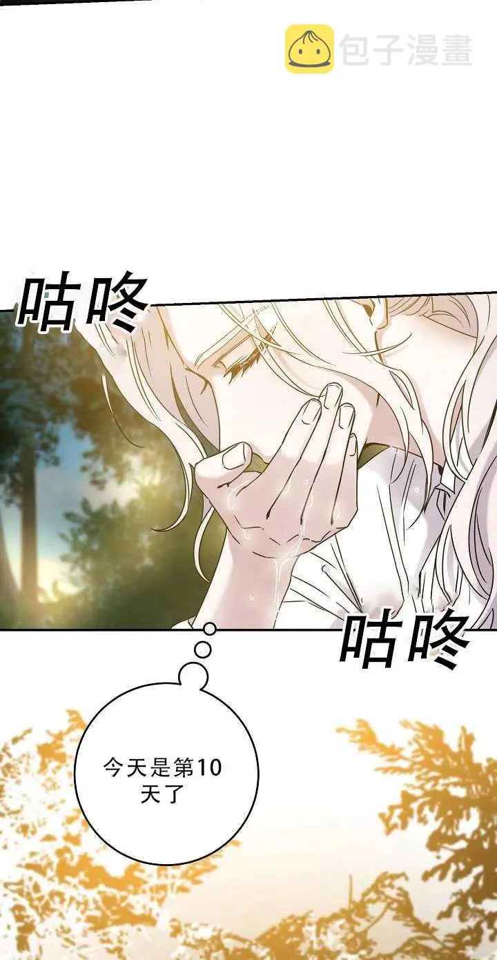 34.赌约（2） 第29页