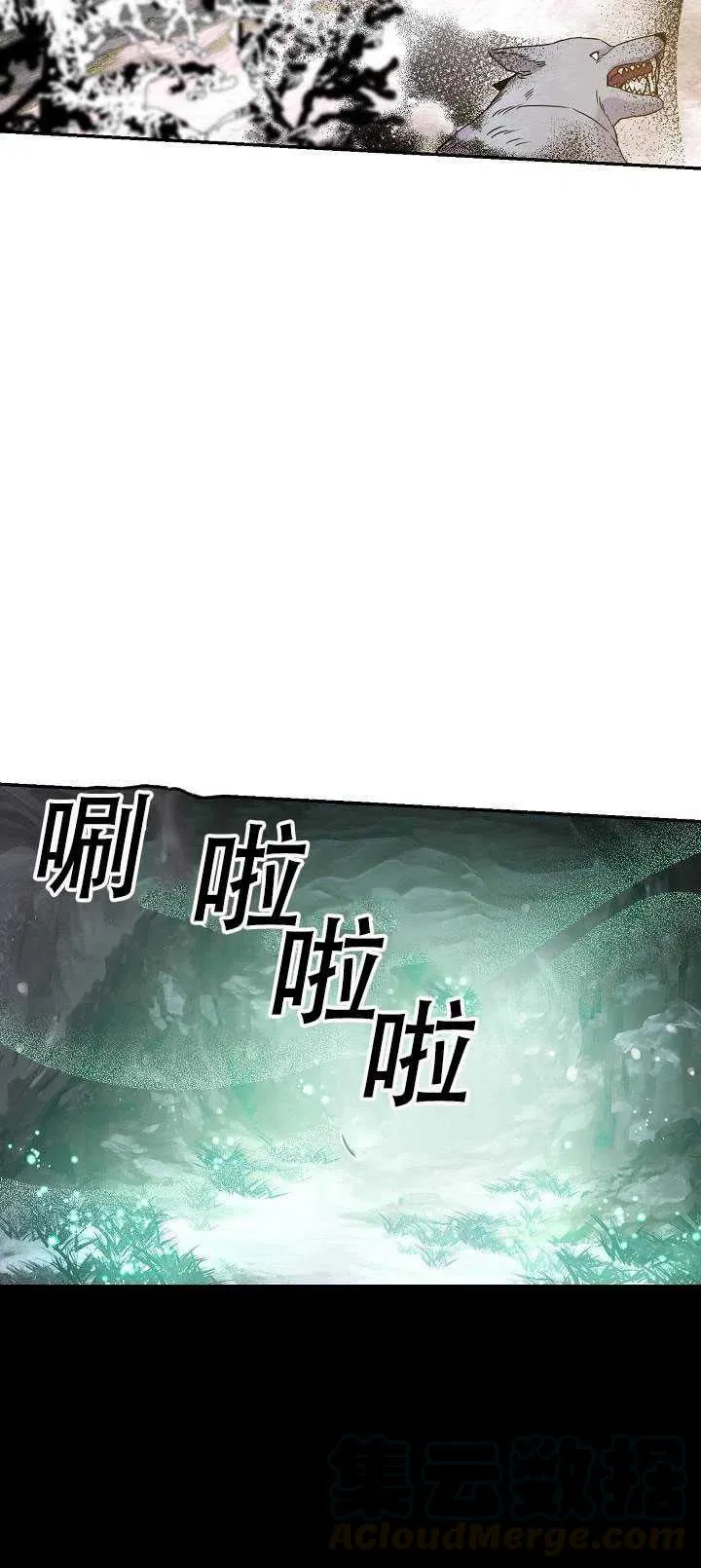 34.赌约（2） 第31页