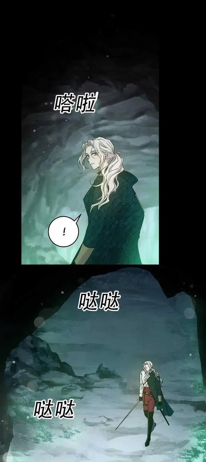 34.赌约（2） 第32页
