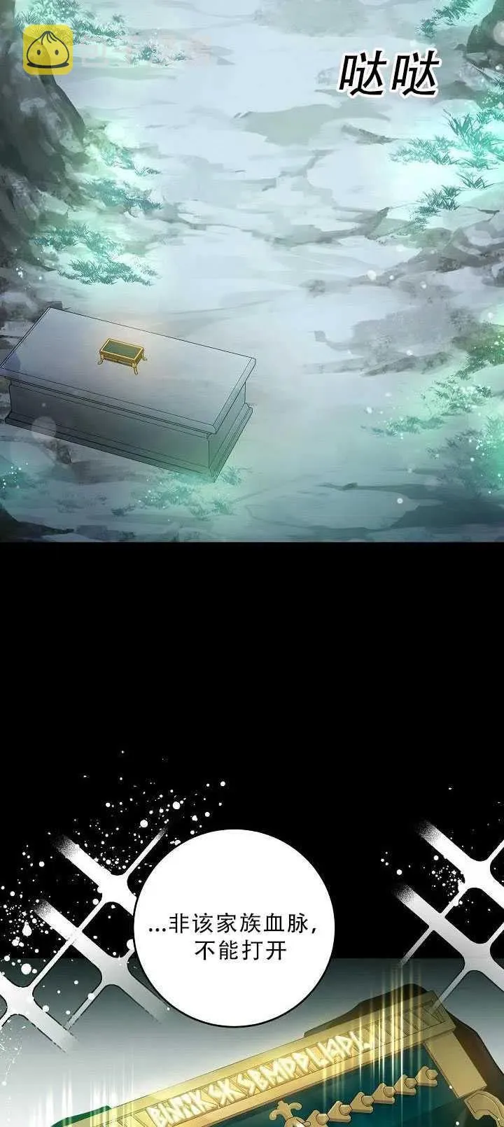 34.赌约（2） 第33页