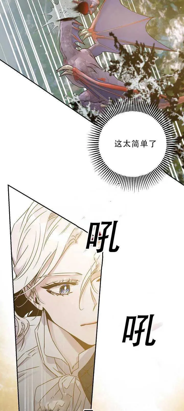 34.赌约（2） 第36页