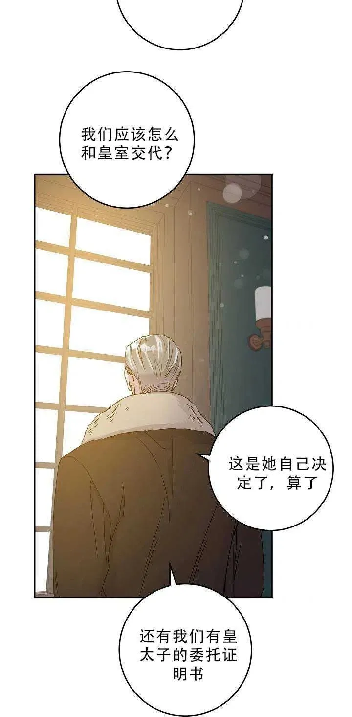 34.赌约（2） 第41页