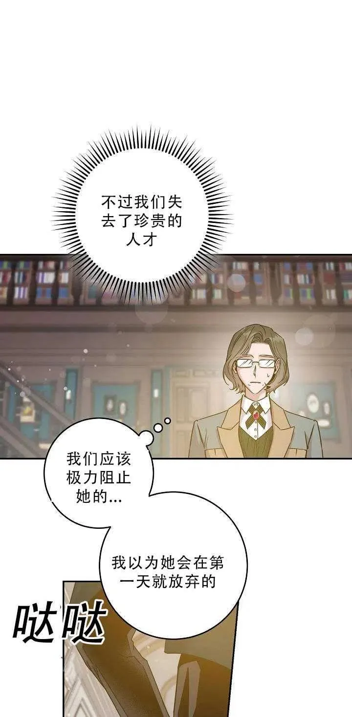 34.赌约（2） 第42页