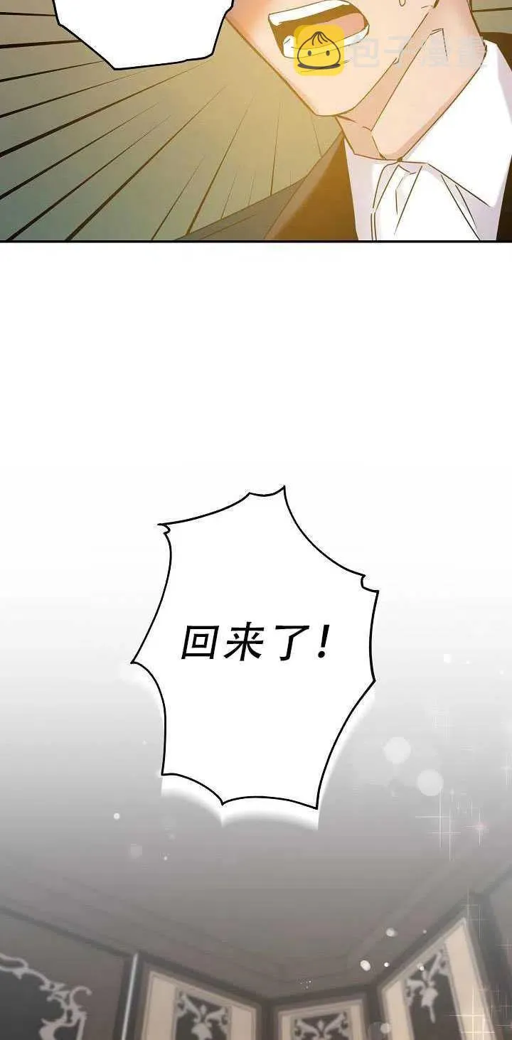 34.赌约（2） 第45页