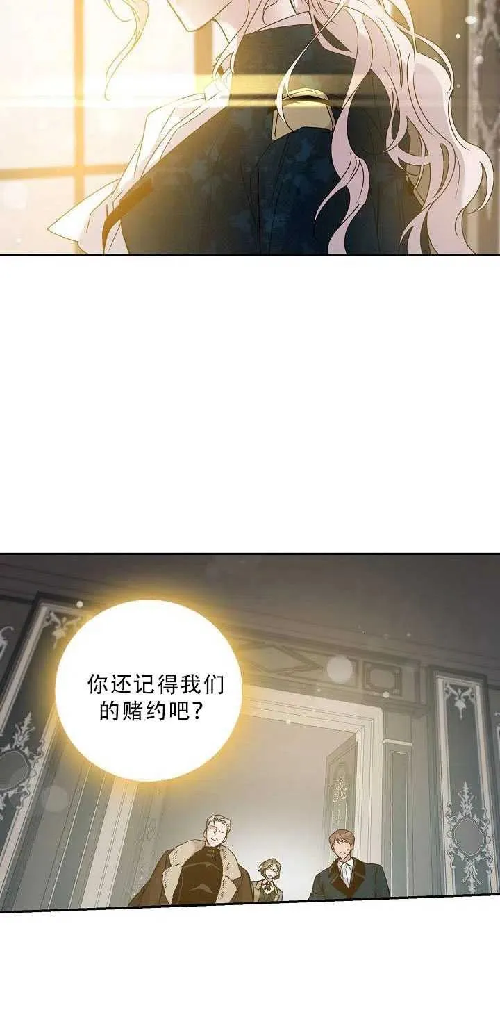 34.赌约（2） 第47页