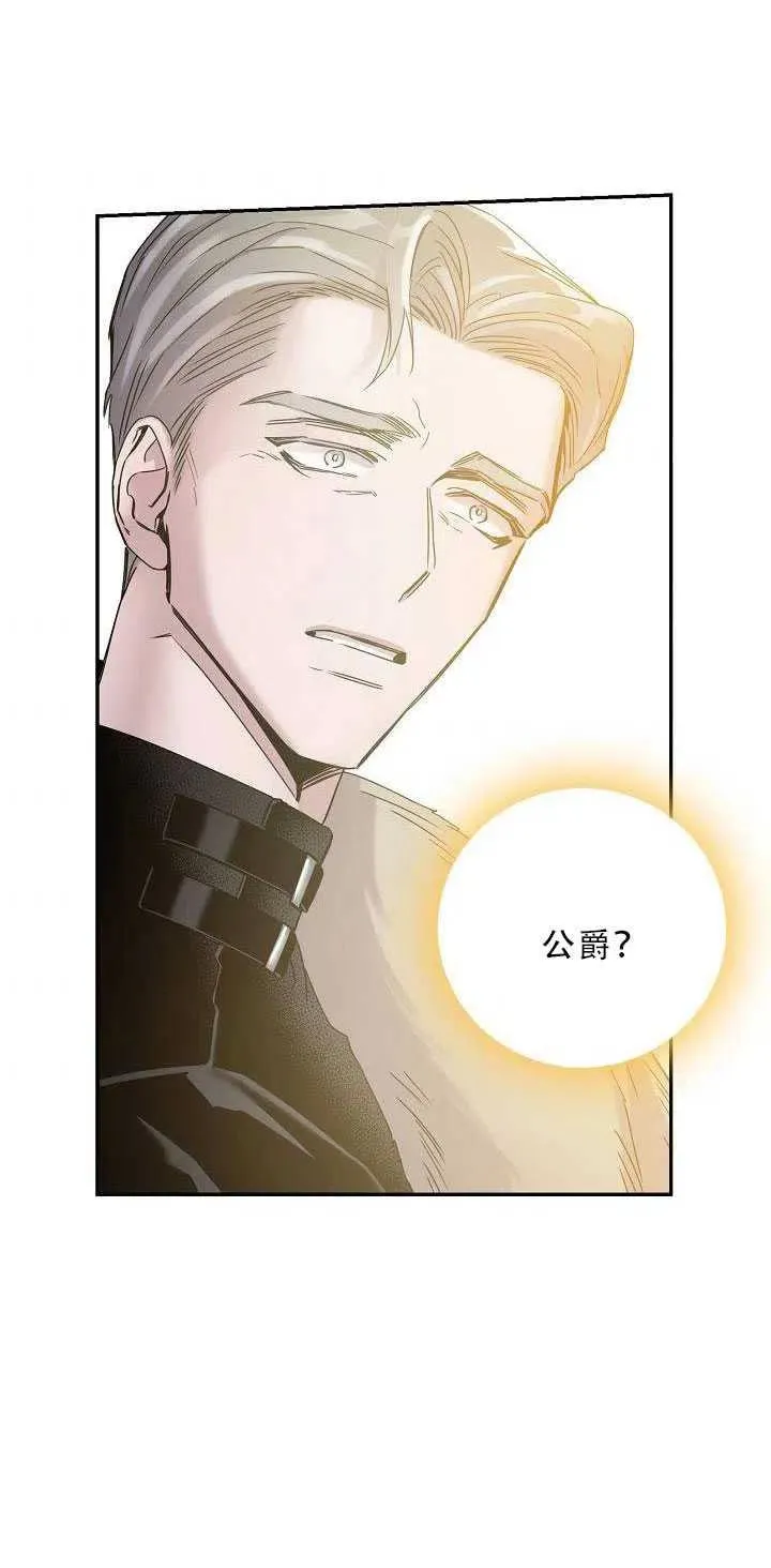 34.赌约（2） 第48页