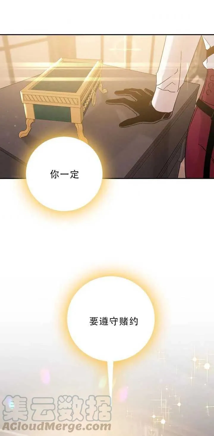34.赌约（2） 第49页