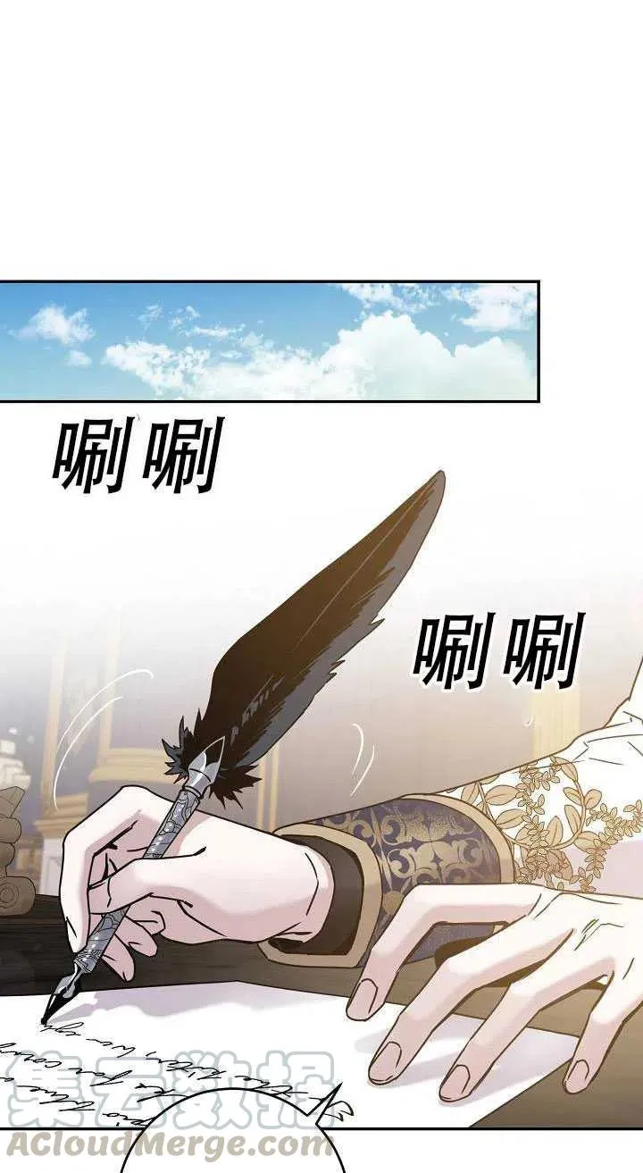 34.赌约（2） 第52页