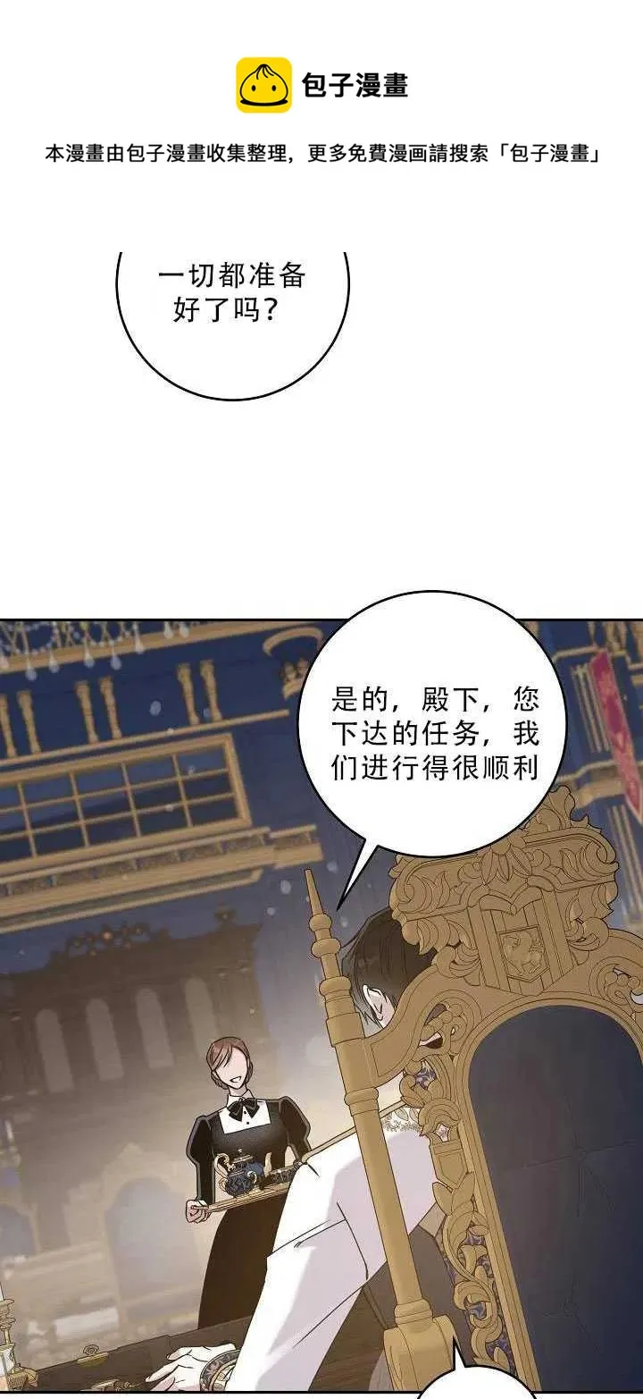 34.赌约（2） 第53页