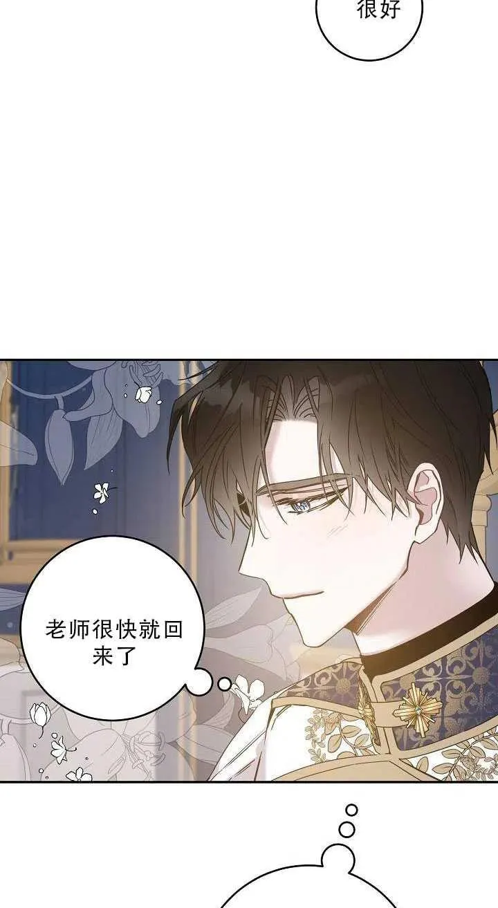 34.赌约（2） 第54页