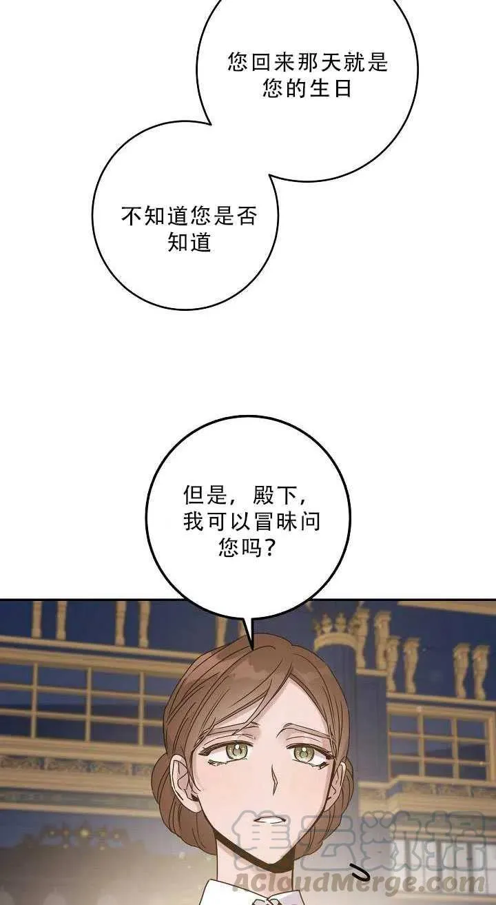 34.赌约（2） 第55页