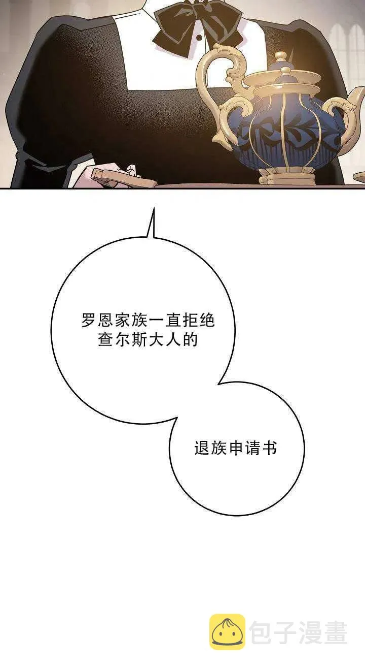 34.赌约（2） 第56页