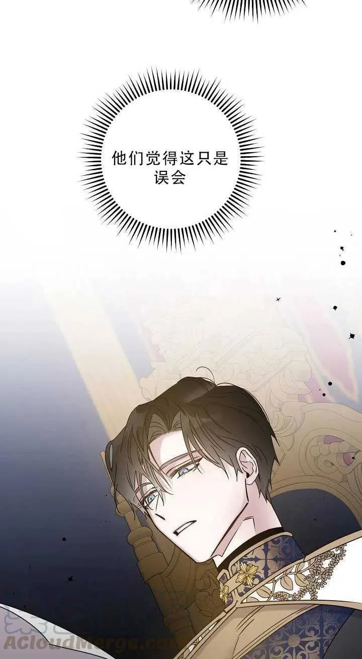 34.赌约（2） 第58页