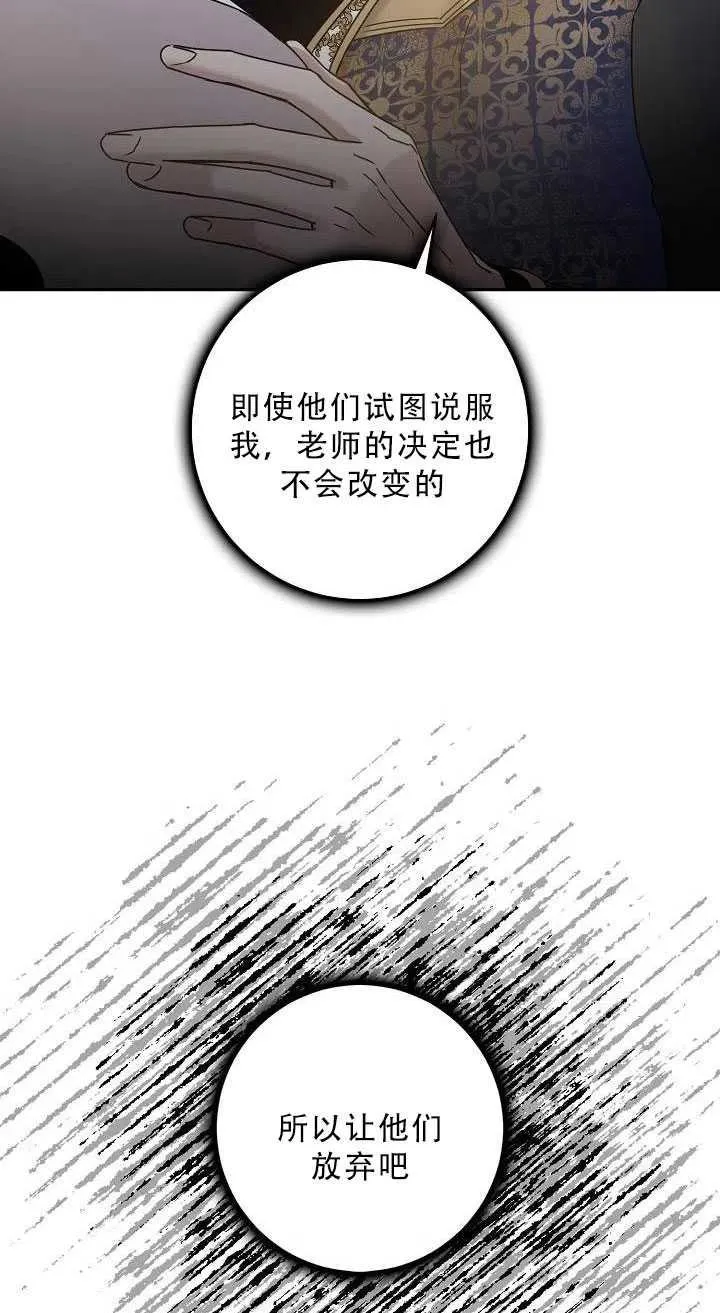34.赌约（2） 第59页