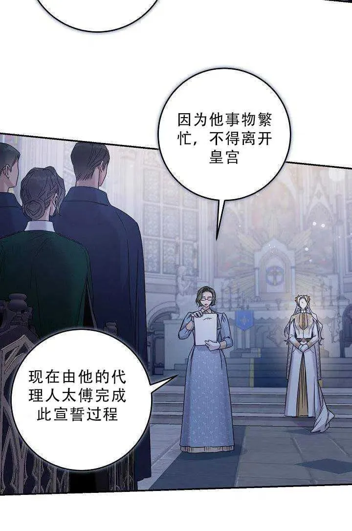 35.回宫 第2页