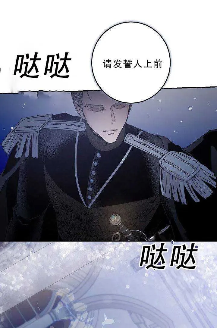 35.回宫 第3页