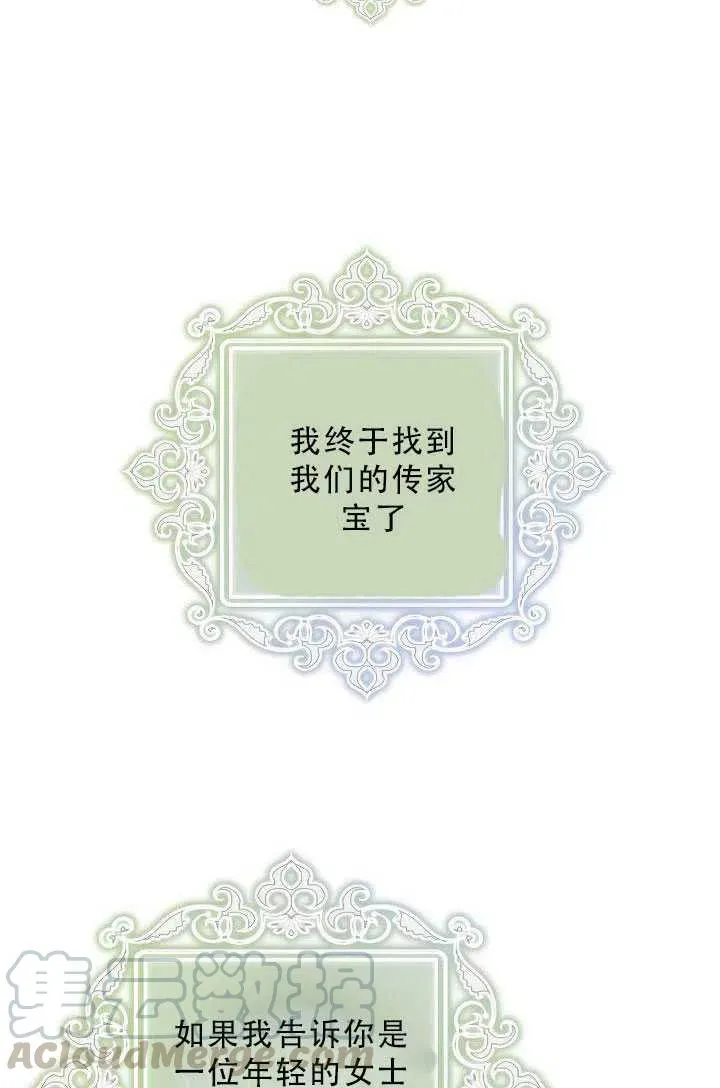 35.回宫 第7页