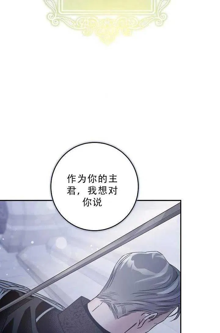 35.回宫 第12页