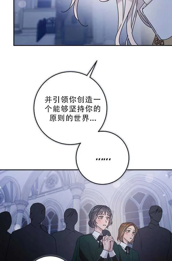 35.回宫 第14页