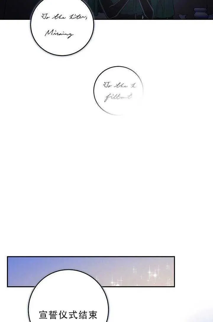 35.回宫 第15页