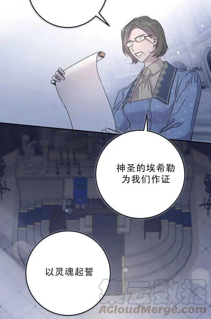 35.回宫 第16页