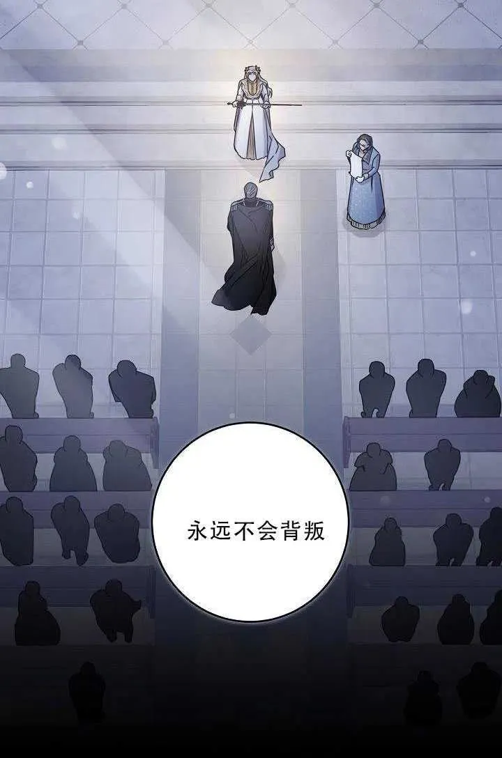 35.回宫 第17页