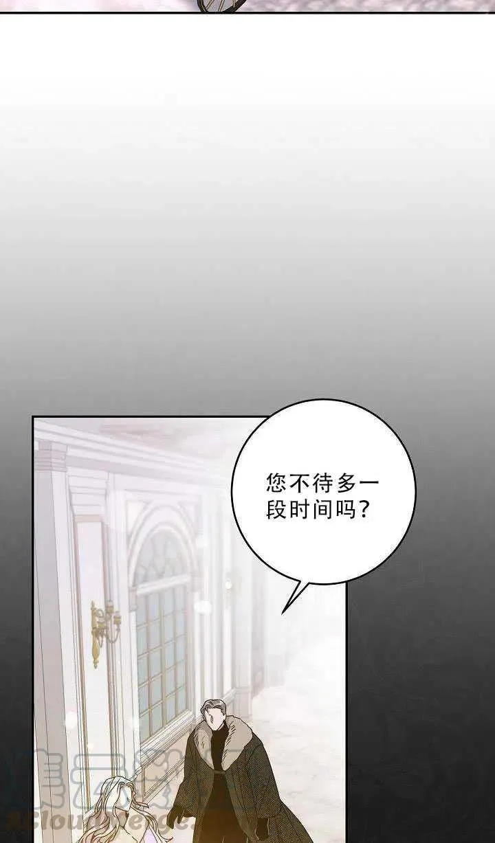 35.回宫 第19页